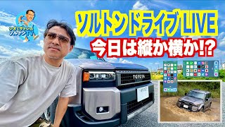 日本カー・オブ・ザ・イヤーの10ベストカーを完全予想するLIVE