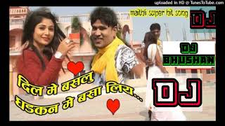 dil me baslu aaha dhadkan_#maithli _love remix dj song #djbhushan