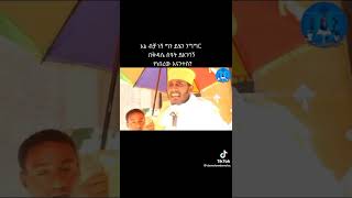 አባ ገብረኪዳን አስተማሪ ስብከት