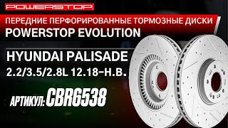 Передний тормозной диск Evolution с перфорацией и насечками, в покрытии GEOMET Артикул: CBR6538