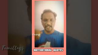 Today's Motivational quote #shorts #tamiltags