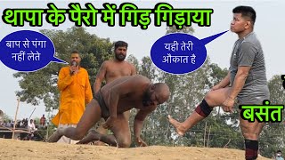 बसंत थापा की कुश्ती दंगल | basant thapa ki new kushti