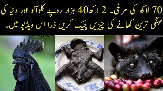 7 Most Expensive Foods