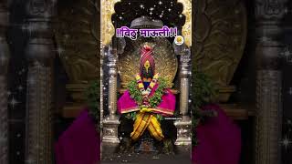 *शनिवार दि- ०७ डिसेंबर २०२४*#vitthal #viralvideo #bhakti #bhaktisong #video #marathi