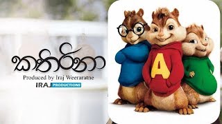 Kathirina  කතිරිනා - IRAJ Ft. Malindu & Hirushi - Alvin voice ( chipmunk version)