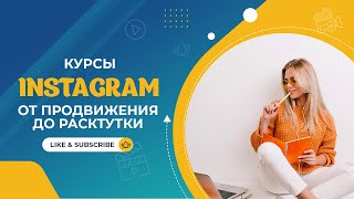 Товарный бизнес в инстаграм