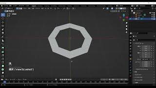 blender 円の頂点移動と立体化