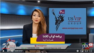 برنامه کوآپ کانادا