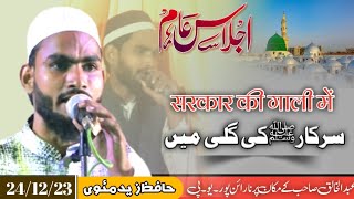 Hafiz Zaid Ahmad || Sarkar Kee Gali Me New Kalam 2024 || New Mushaira 2024 || Beautiful Naat 2024