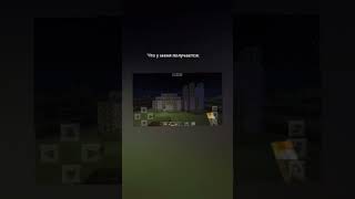 если добьёте 50  подписчиков то я сделаю то канал #minecraft #майнкрафт #memes #shorts