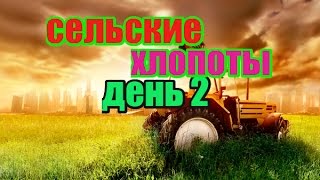 Farming Simulator 2015 - день 2. в поисках халявы!!!