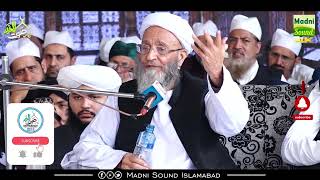 shaykh ul Quran Mufti Fazal e Subhan Qadri // 60th Annual URS Shareef 2023 Murshad Abad Shareef ,