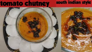 100% south indian style tomato chutney for idli and dosa|tomato chutney recipe|tamatar ki chutney|