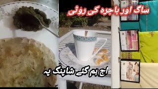 bajra ke roti or saag🥰||ajj ham gaye shopping py||dhoop bh naimat hai ||daily vlog routine||