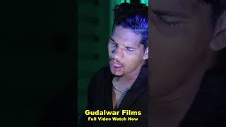 #gudalwarfilms #marathimoviesong #song #indiansongs