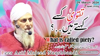 Taqwa Kise Kehte Hain||What Is Called Piety.?Al Sheikh Peer Asif Majeed Naqshbandi||Jummah Bayyan||