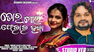 Tora mora Ferar haba | Human sager &  Asima panda | Odia new dance song | Rakesh music