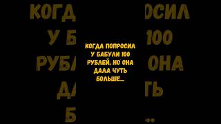 Он выйграл эту жизнь 😂🔥 #наминималках #лучшее #игры