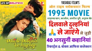 Dilwale dulhaniya le jayenge (1995) unknown facts | Budget |Box Office collection | SRK | KAJOL |