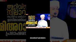 മുത്തു നബിയെ യാത്ര കൊണ്ടുപോയി..... 🥰|| #arivinnilav #arivinnilavlive