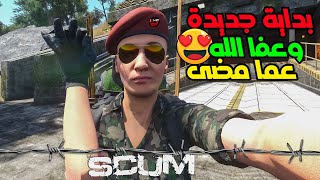 دخلت سيرفر فلل🤩بكل مكان في عالم🤗وحتليت بانكر🤑 سكام scum #1v1