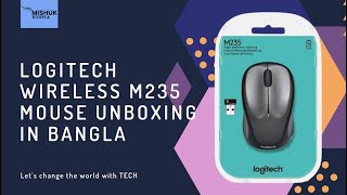 LOGITECH M235 MOUSE UNBOXING IN BANGLA | MISHUK UTOPIA |