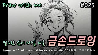 [ASMR] 매일 10분만 투자해 보세요