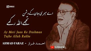 Ahmad Faraz - Ay Meri Jaan Ke Dushman | Sad Urdu Poetry