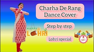 Charha De Rang dance Cover| Yamla Pagla Deewana | Dharmender, Sunny, Bobby