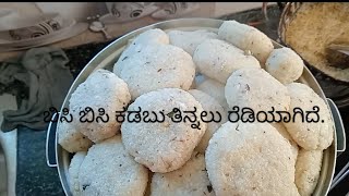 ಮಲೆನಾಡ ಮಾತು ಚಂದ ಬಿಸಿ ಬಿಸಿ ಕಡುಬು ತಿನ್ನಲು ಅಂದ ಅಂದ