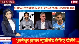 Breaking news//Bhubaneswar Kumar playing from new zealand// भूबी न्यूज़ीलैंड केलिए खेलेंगे