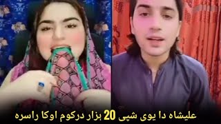 Ta Pa 500 Rupi Koss Warke Randi Alishah007 Sta Soniashah Ogem new tiktok live sumbal May 15, 2024