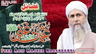 Hazrat Usman Ghani RZ|Fazael E Usman|Zunnu Rain||Sakhawat E Usman|Molana Peer Asif Majeed Naqshbandi