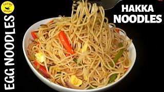 How to Make Egg Noodles | Street Style Noodles | Hakka noodles | Egg hakka noodles | Egg Noodles