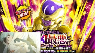 Taking on the Dokkan Golden Freiza (Angel) Event!