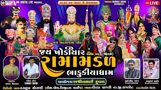 🔴 Live જય ખોડિયાર રામામંડળ (ભાડુકીયા ધામ ) || BHADUKIYA DHAM || 09-04-2024 || વીરડા વાજડી ||