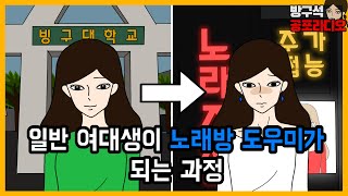 아는 마담에게 직접들은 실화 입니다(무서운 이야기 실화)