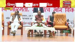 रायपुर : मुख्यमंत्री विष्णुदेव साय LIVE   | CG NEWS |