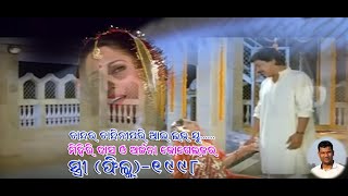 Chandara Chandinipari I love u (stree-Odia movie)