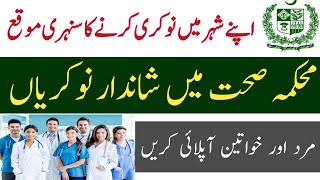 Health Department Punjab Jobs 2021, Primary and Secondary Jobs