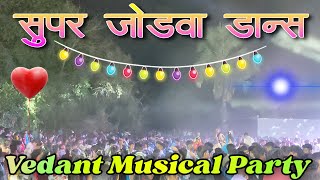 Full Dhamal 👉सुपर जोडवा डान्स बहारे डोंगरीपाडा 😳✌️ l Full Light Show 🔥 l @vedantmusicalparty