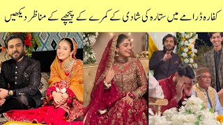 Kaffara Sitara Wedding BTS | Kaffara Episode 27 | Kaffara Episode 28 Promo | Laiba Khan | Ali Ansari