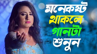 Bangla Suparhit Dukher Gaan || খুব বেশি কষ্টের গান || Rajbangshi Beats ||