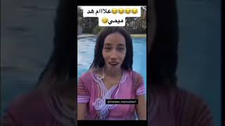 #ميمي طق طق وداكشي