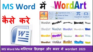 How to Insert WordArt In Microsoft Word [Tutorial] wordart में text कैसे लिखे ||in ms वर्ड ||