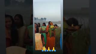 chhath Puja status 🙏👍😘# Bhojpuri song 🎶 status#