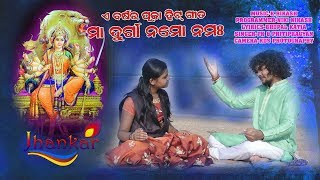 MAA DURGA NAMO NAMO SONG || DURGA PUJA SONG || SINGER - PK & PRITIPRAGYAN || Jhankar Muzik