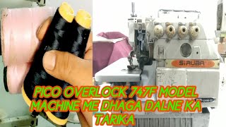 overlock machine me dhaga kaise dale | Pico cutt work machine thread install setting | pico machine