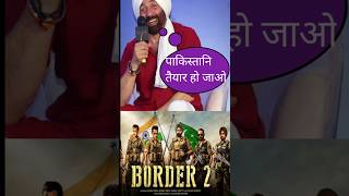 sunny deol movie border 2 शूटिंग और रिलीज date #sunnydeol #border2 #bollywood #trendingshorts