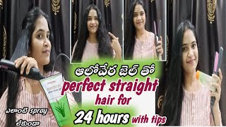 Hair Straightening using Aloe Vera Gel|Curly to Straight Hair|Hair Straightening with AloeVera Gel